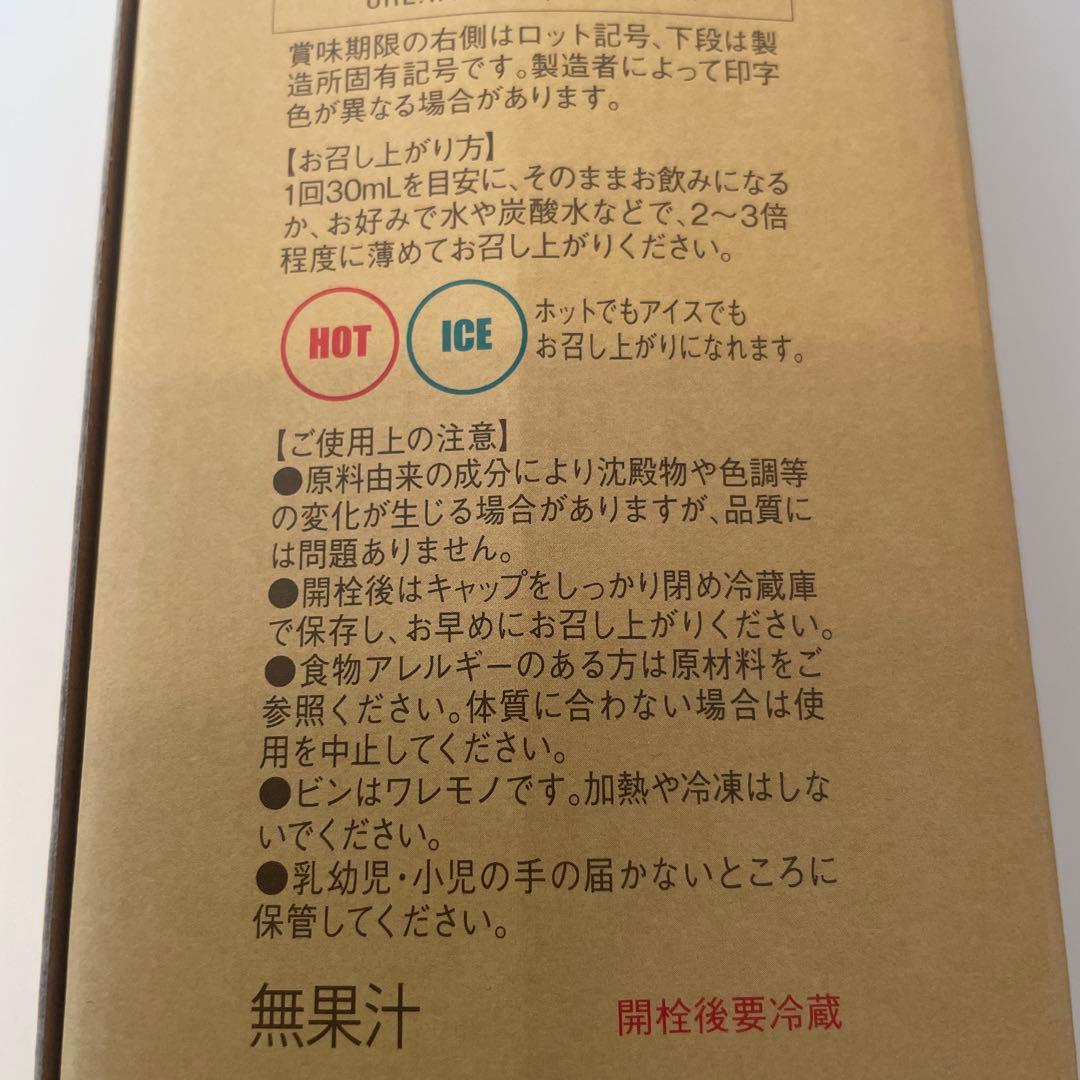 コンブチャクレンズ　720ml×3本