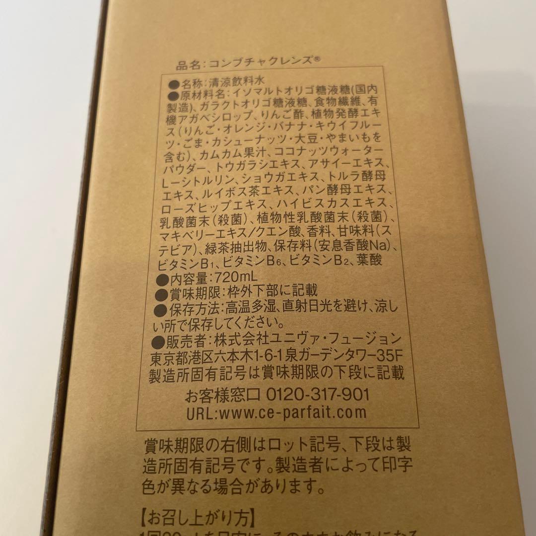 コンブチャクレンズ　720ml×3本