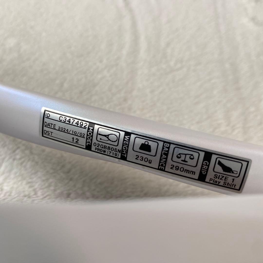 第2世代 ジオブレイク80s カスタム YONEX ソフトテニスラケット