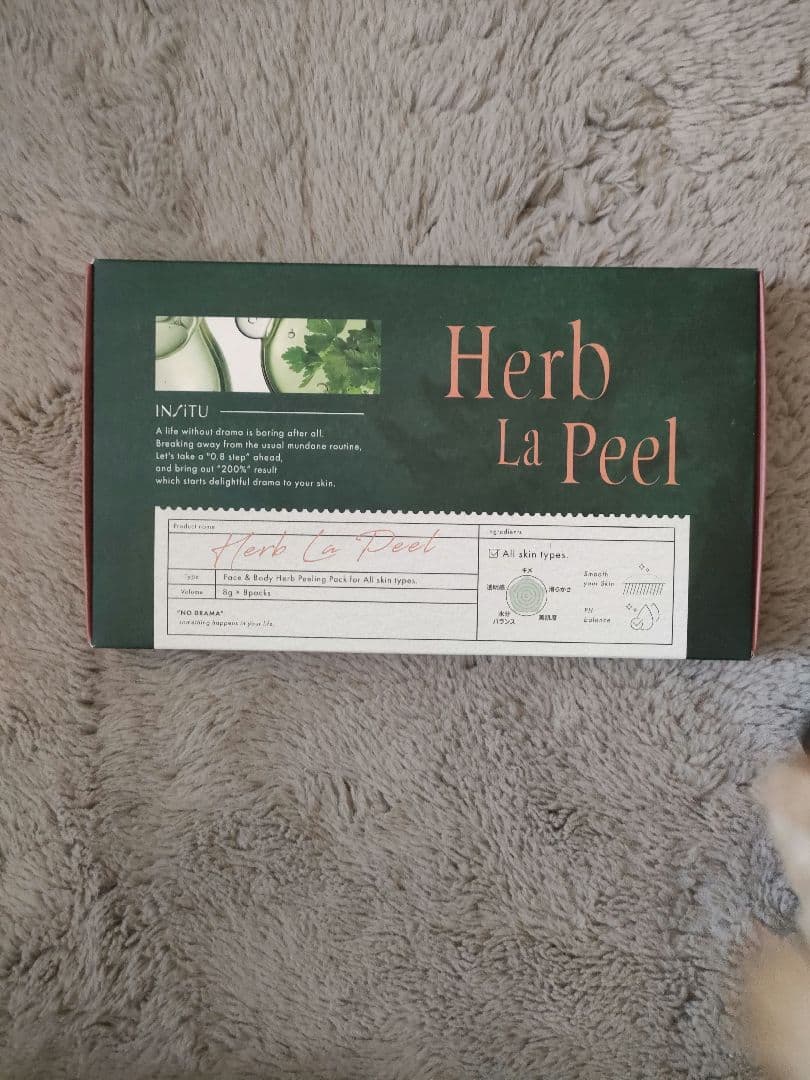 ハーブラピール 3箱分 1箱ずつでもok 新品未使用品