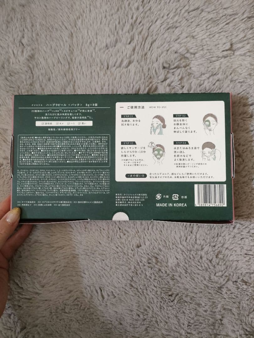 ハーブラピール 3箱分 1箱ずつでもok 新品未使用品