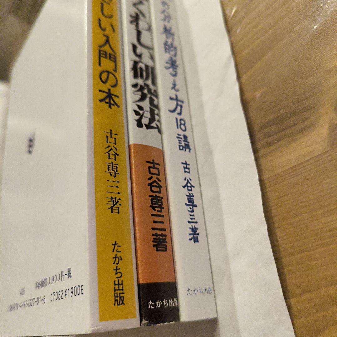 新品∶英語のくわしい研究法・英文のやさしい入門の本・英文の分析的考え方180講
