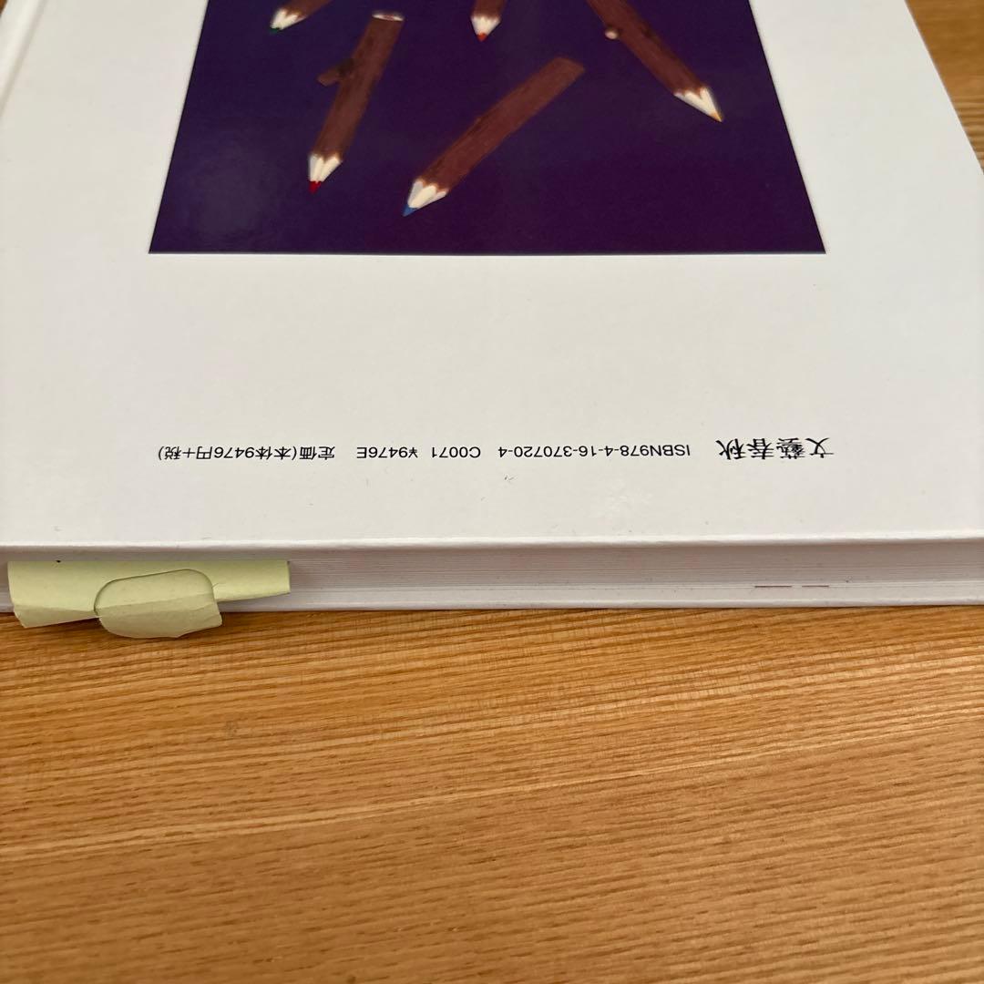 表紙はうたう 和田誠・「週刊文春」のカヴァー・イラストレーション