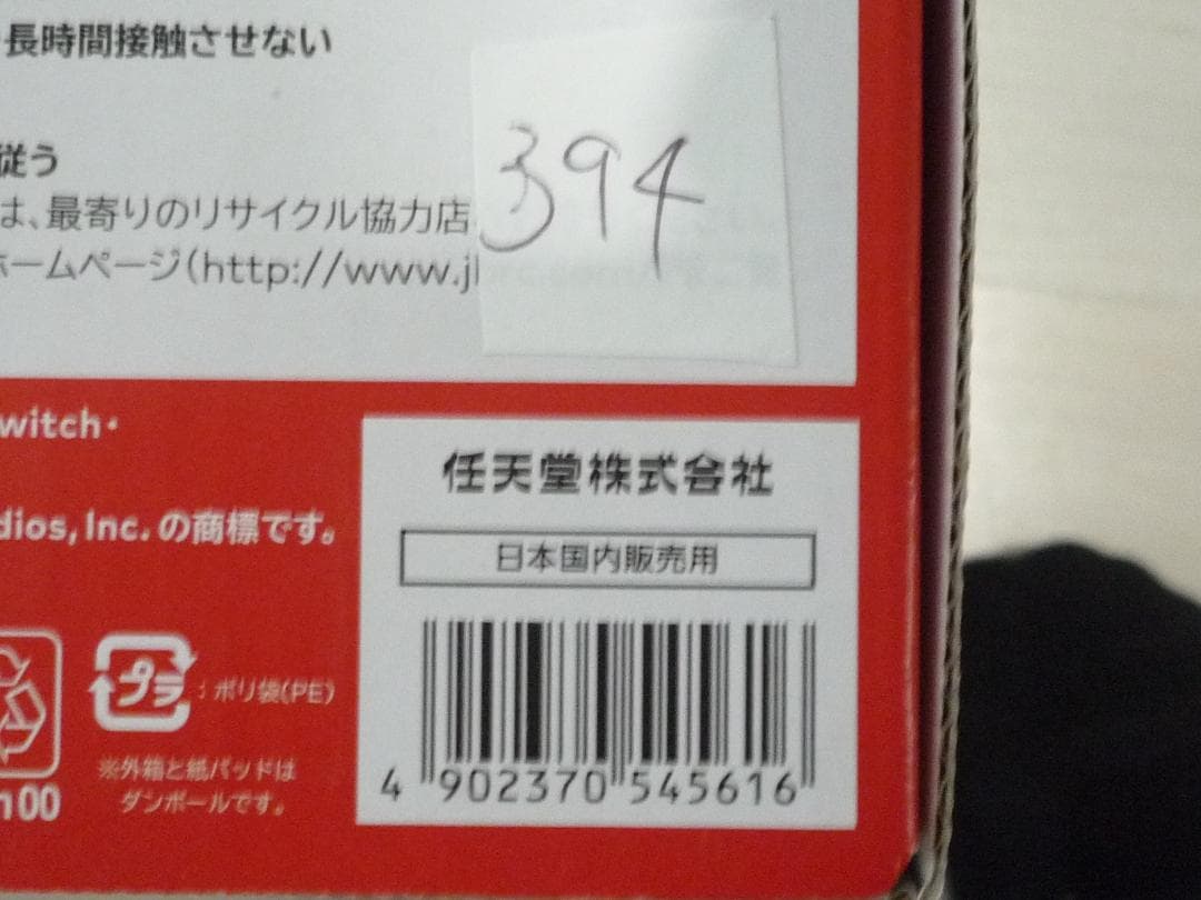 Switch マリオカートライブホームサーキット-マリオセット ニンテンドー
