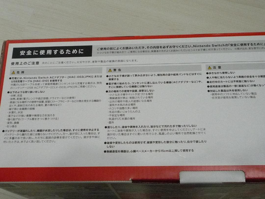 Switch マリオカートライブホームサーキット-マリオセット ニンテンドー