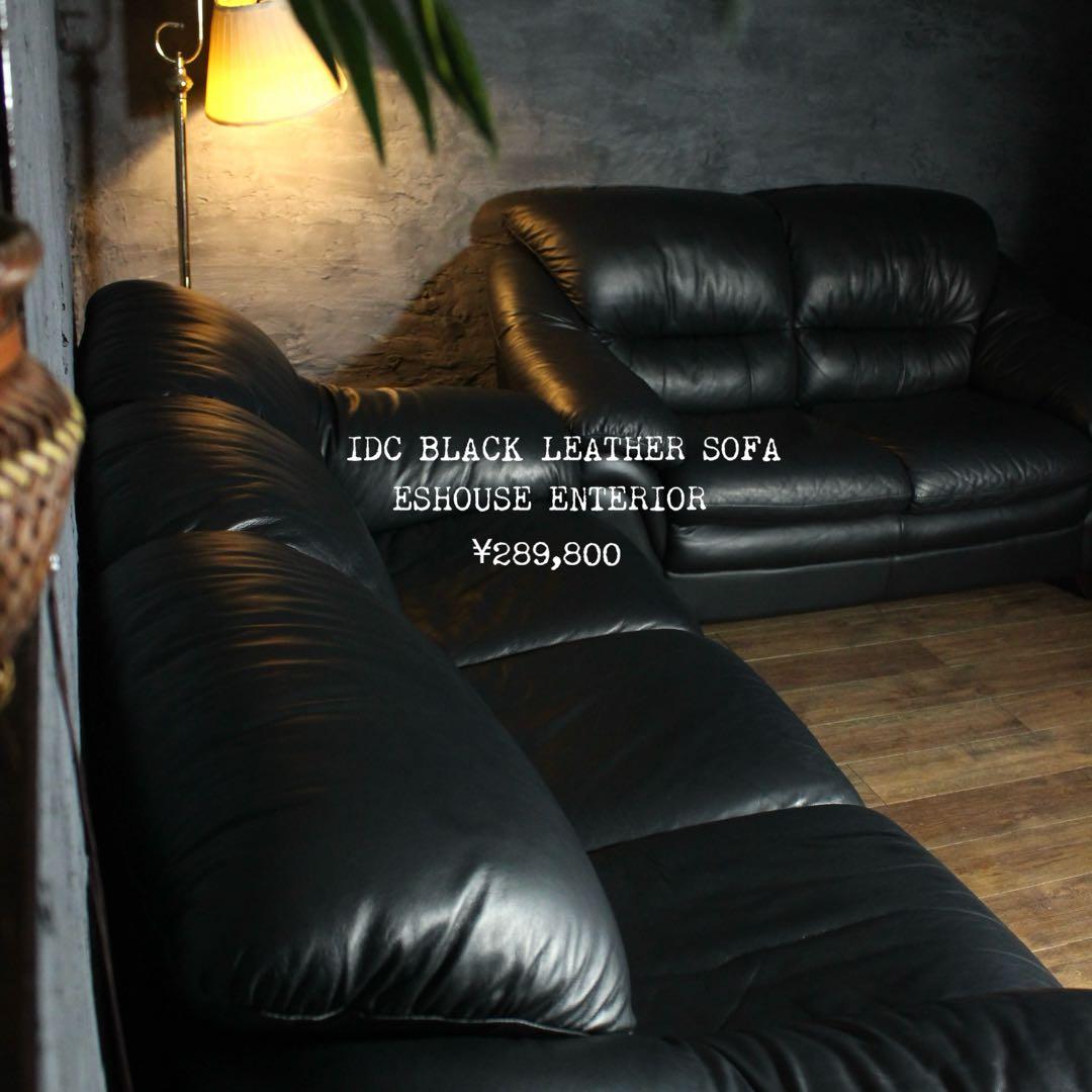 首都圏送無料〜 売り切り特価 IDC 大塚家具 ブラックレザーソファ2台セット
