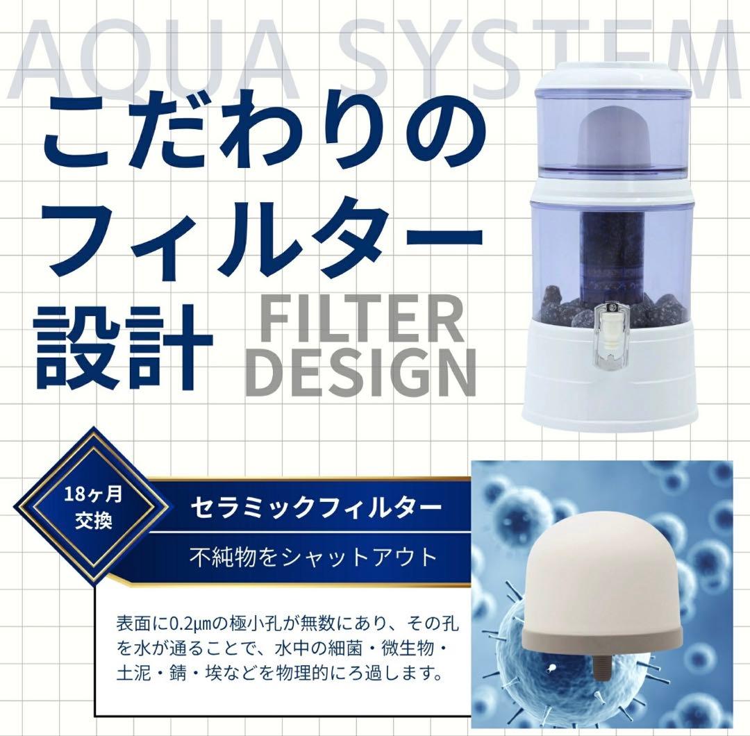 AQUA SYSTEM 浄水器 ろ過器