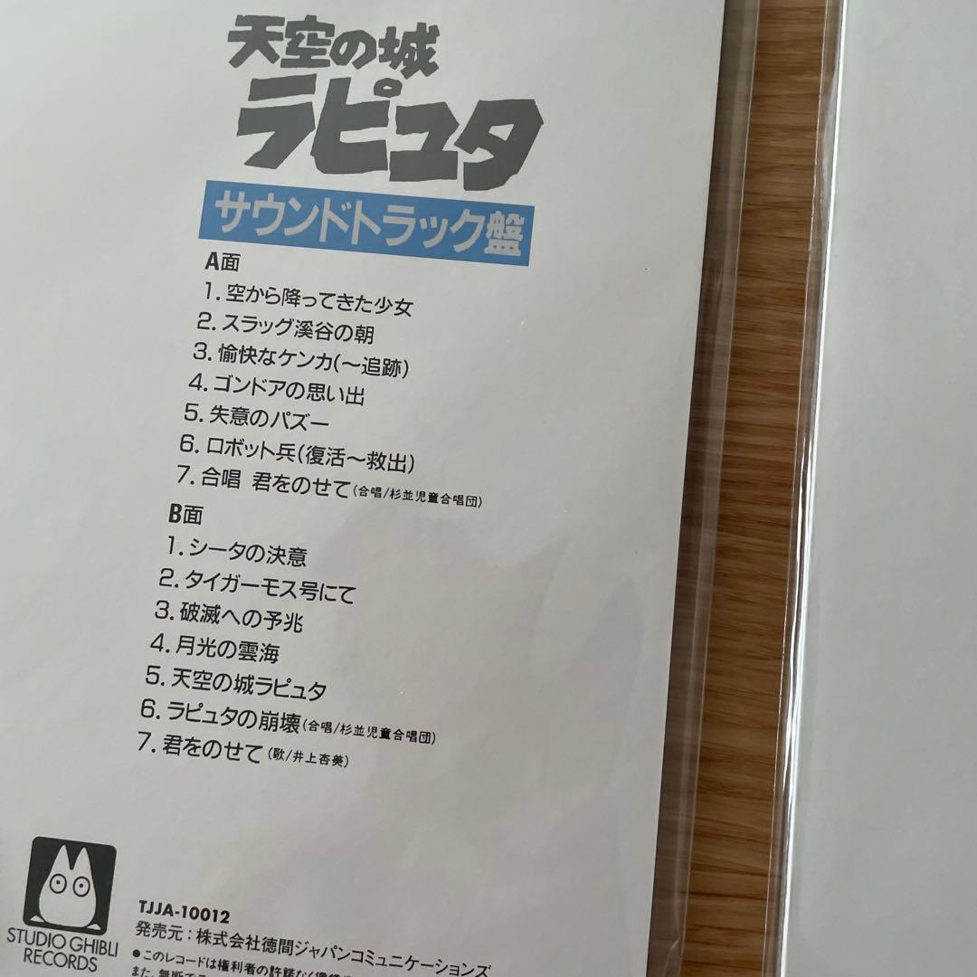 人気盤！スタジオジブリ　レコード　3枚セット　まとめ売り　天空の城ラピュタ