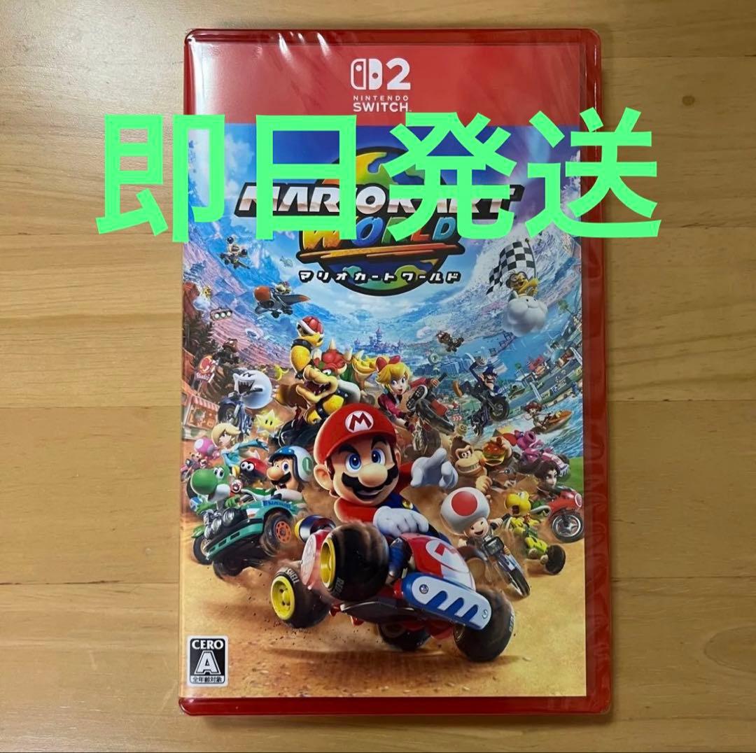 【新品未開封】任天堂Switch2 マリオカートワールド