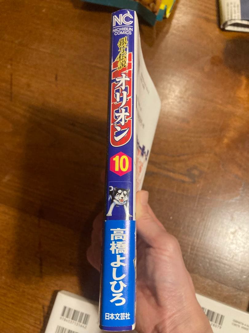 銀牙伝説Weedオリオン　1から30 巻　全巻