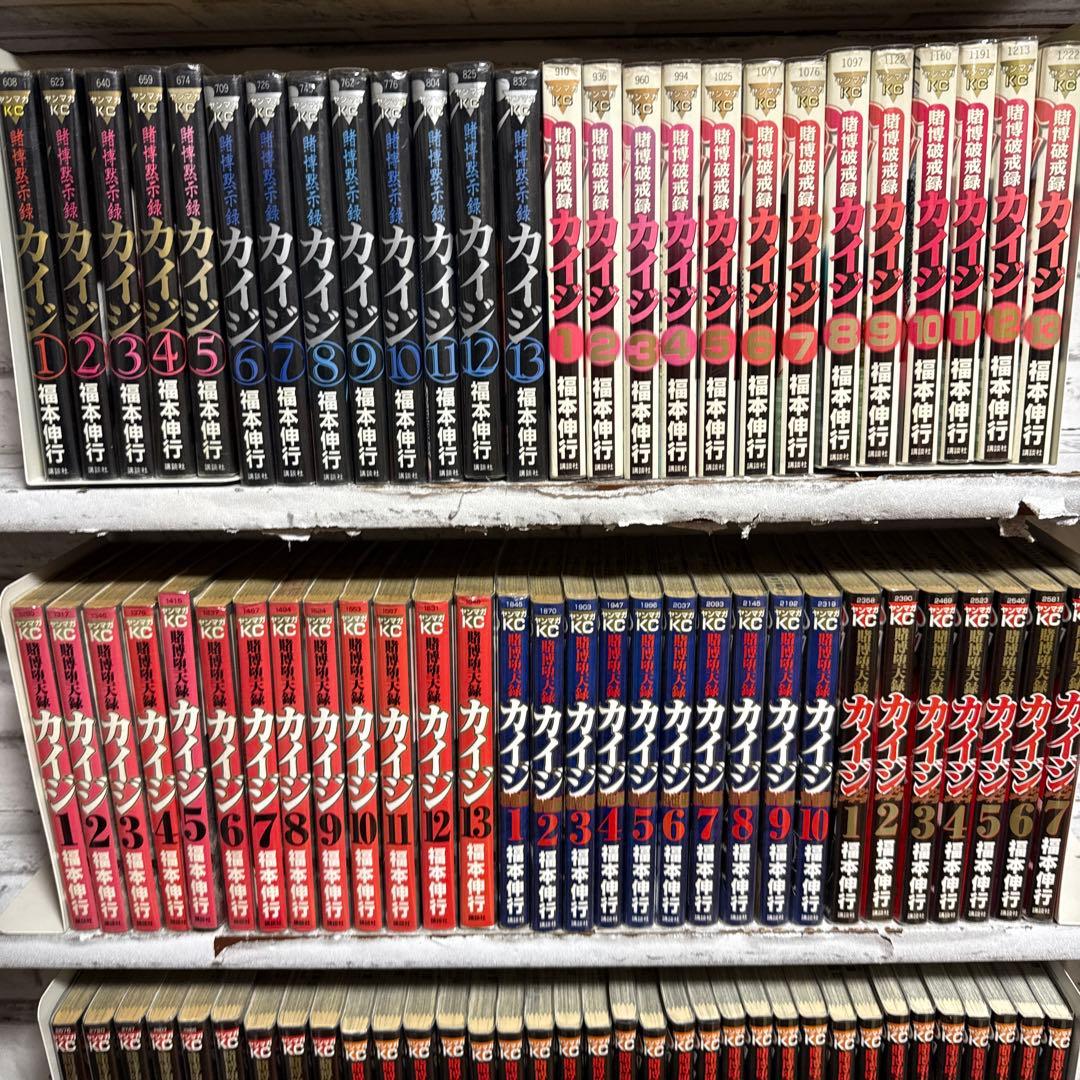 カイジ　6シリーズ　91冊　既刊全巻セット　福本伸行