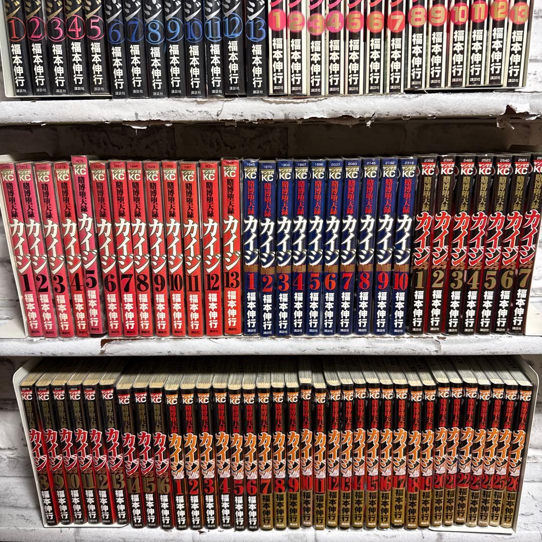 カイジ　6シリーズ　91冊　既刊全巻セット　福本伸行