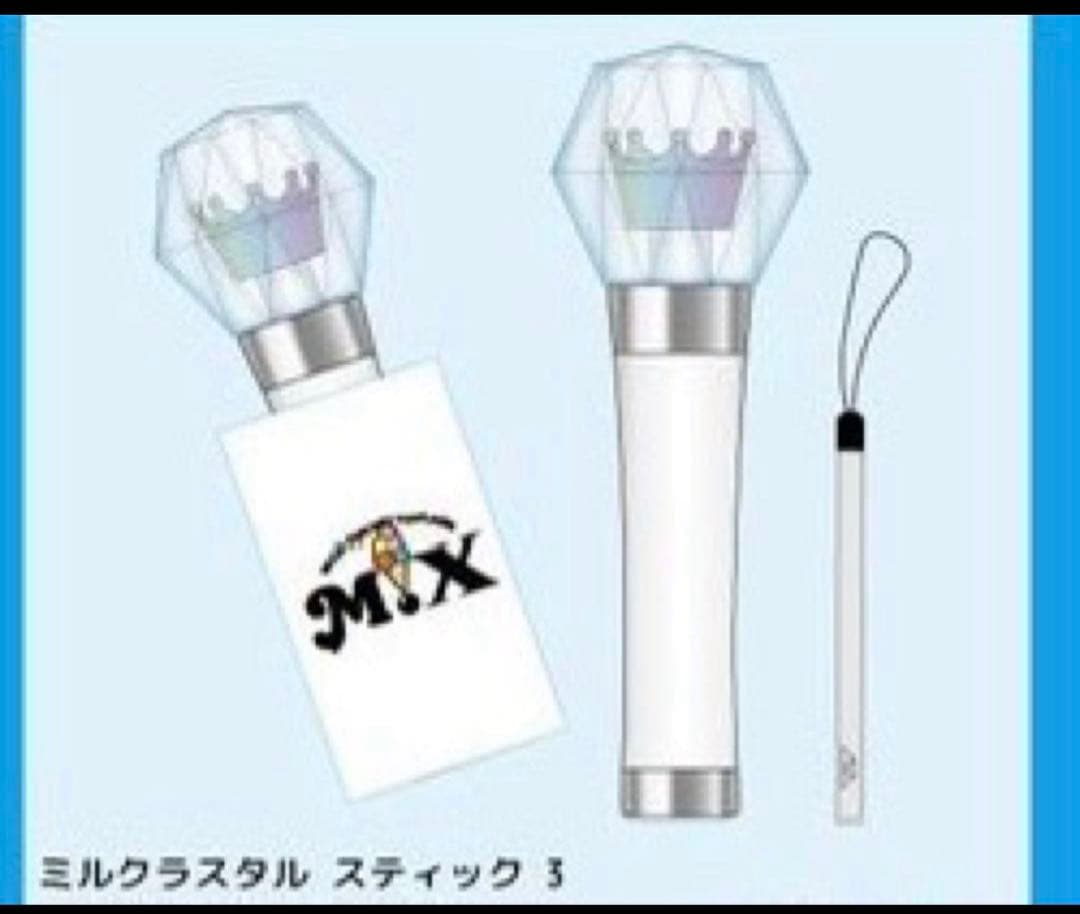 本日限定 M!LK ペンライト ミルクラスタル スティック3