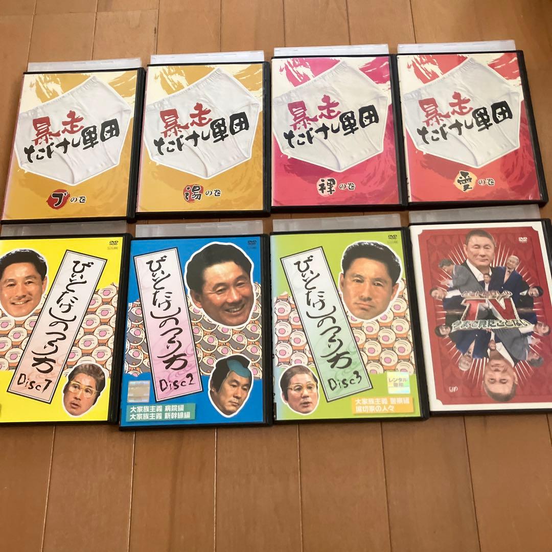 暴走たけし軍団4作品＋ビートたけしのつくり方全3巻＋ビートたけしのTV