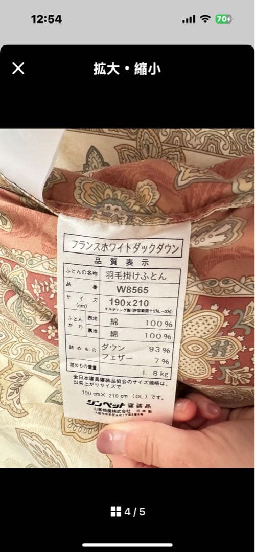 ***chi-ka*** 羽毛布団1.8kg 掛け布団ダブル