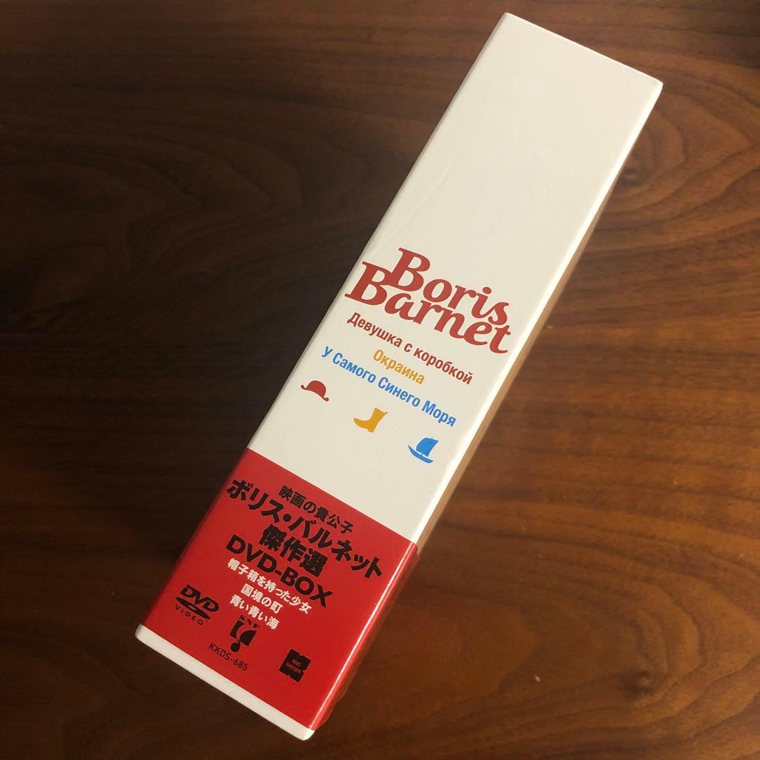 ボリス・バルネット DVD BOX 傑作選 セル版 Boris Barnet