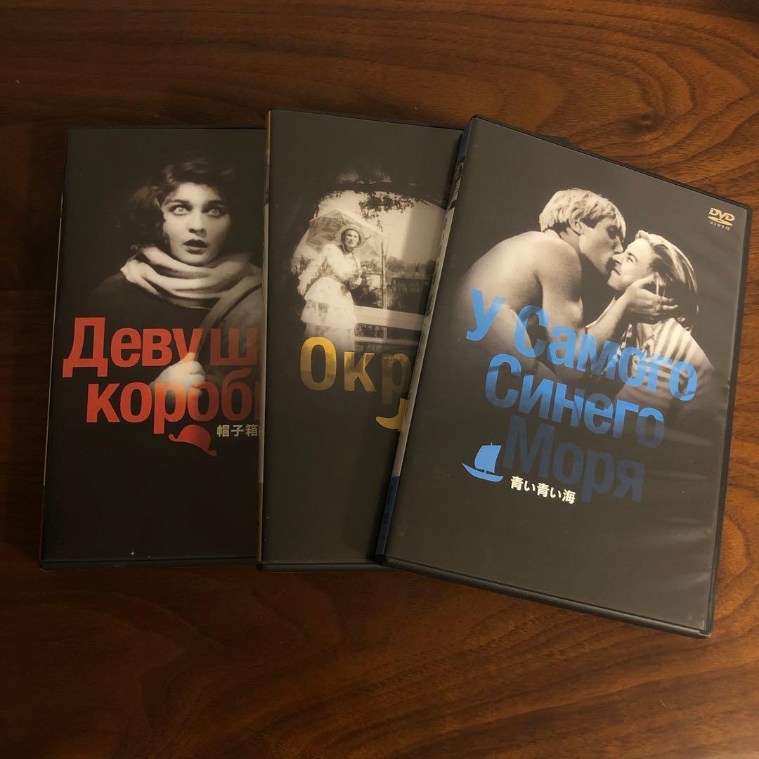 ボリス・バルネット DVD BOX 傑作選 セル版 Boris Barnet