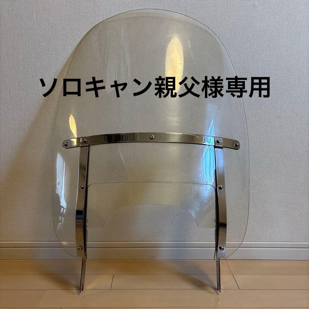 ハーレー純正スクリーン FL FLH FXST デタチャッブル脱着式シールド風防