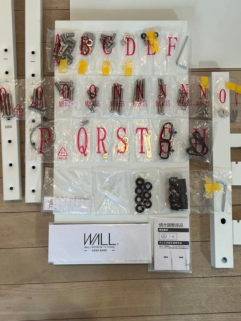 EQUALS　WALL　V4 テレビスタンド　イコールズ