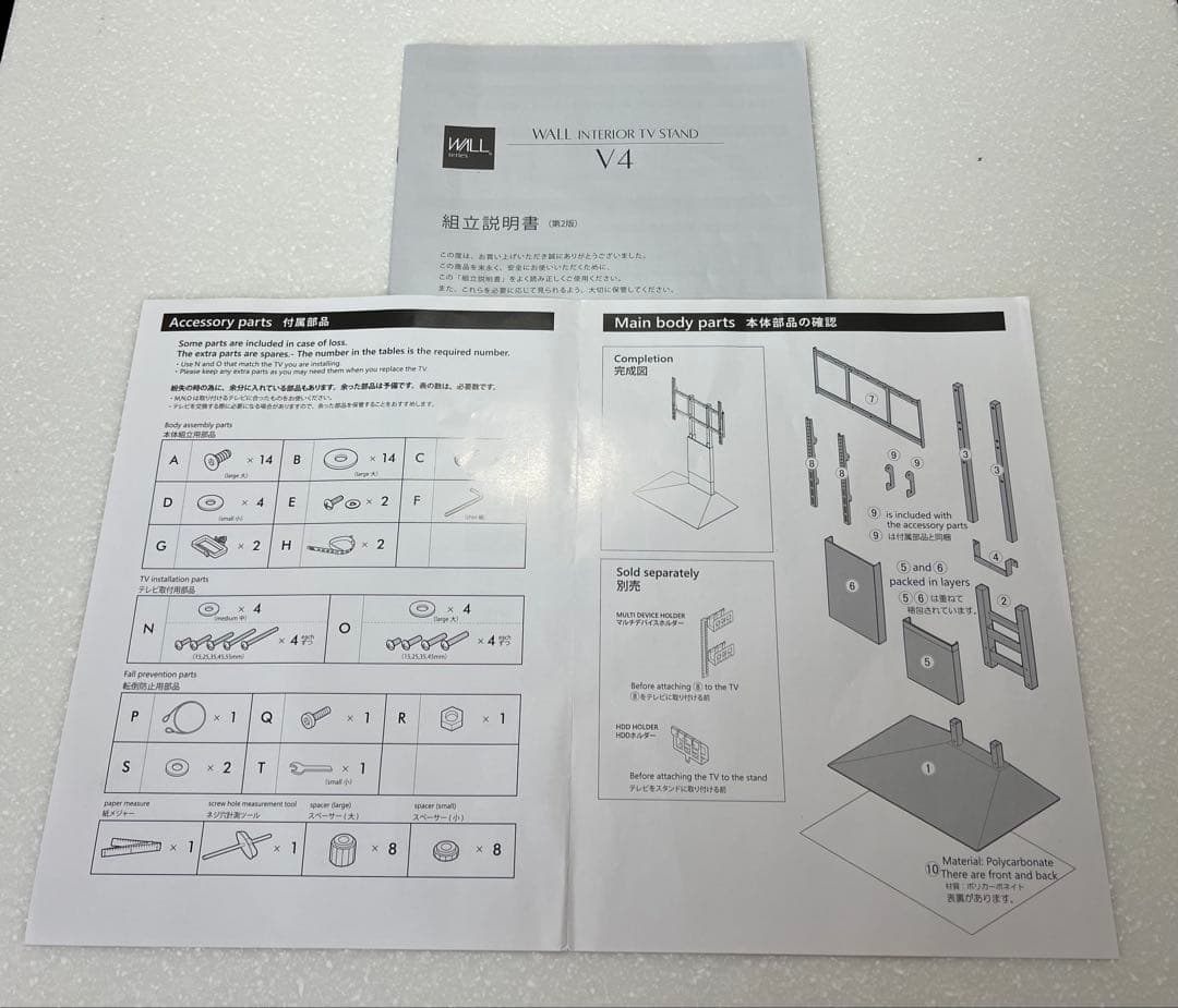 EQUALS　WALL　V4 テレビスタンド　イコールズ