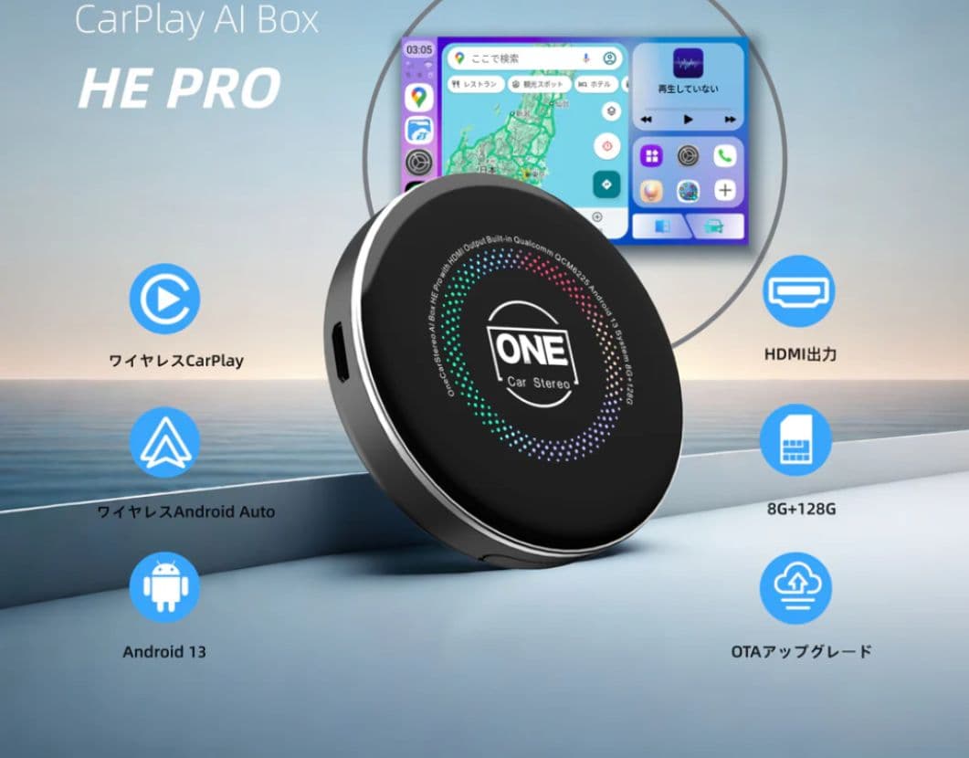 CarPlay AI Box HE PRO (Bluetoothリモコン付き)
