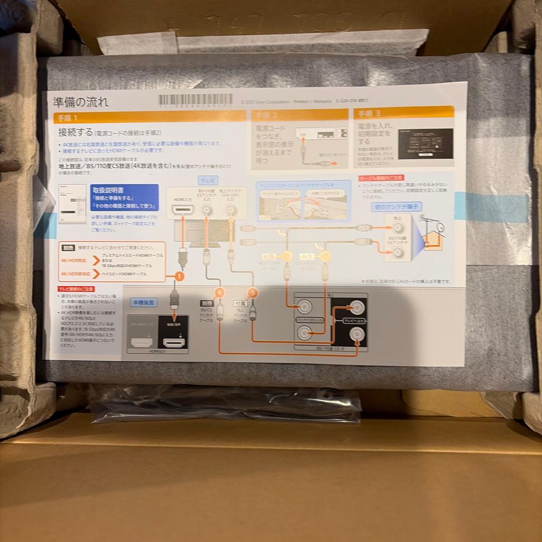 SONY 4K ＦBT2000ブルーレイレコーダー