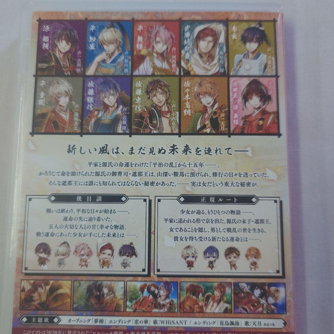 ビルシャナ戦姫 2本セットNintendo Switch