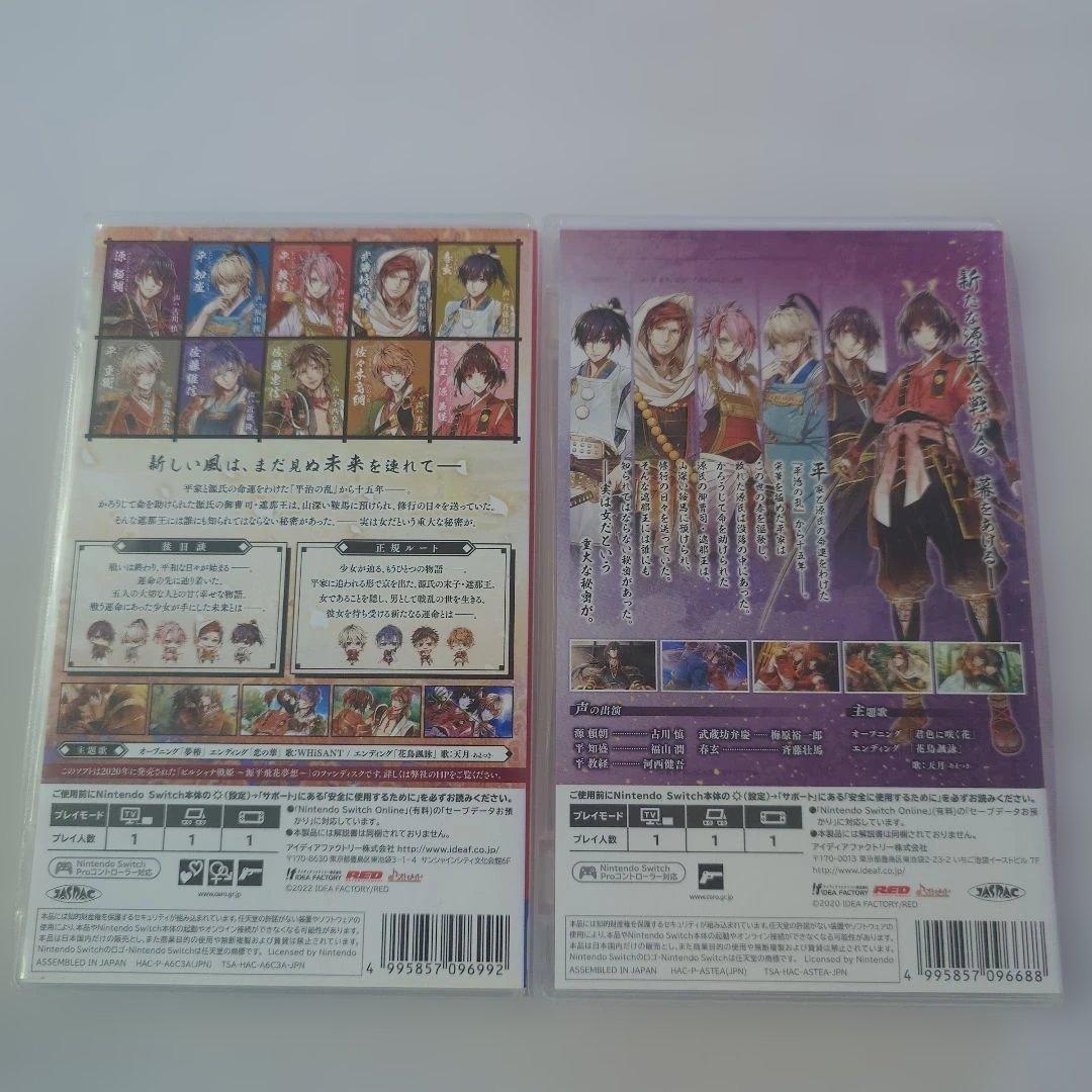 ビルシャナ戦姫 2本セットNintendo Switch