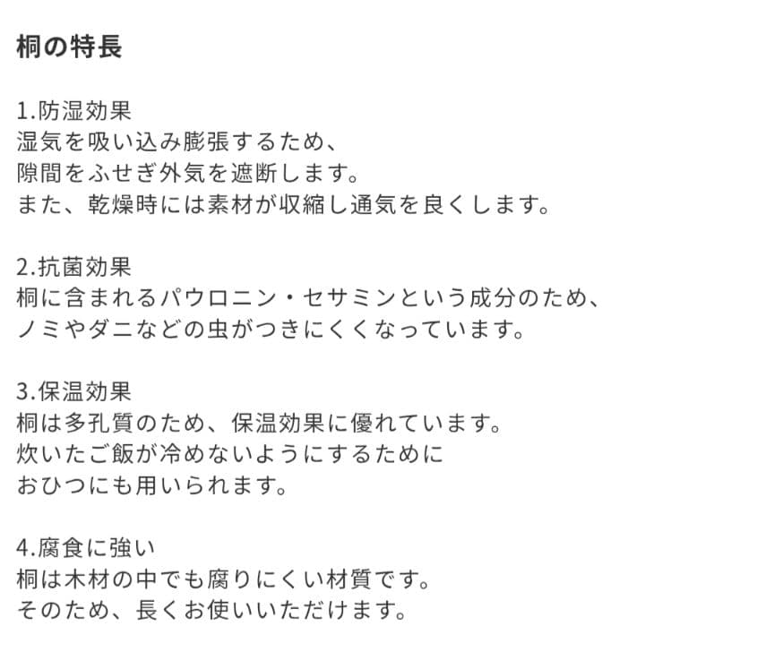 【朝倉家具/ soel】桐米びつ5kg 新品・未使用