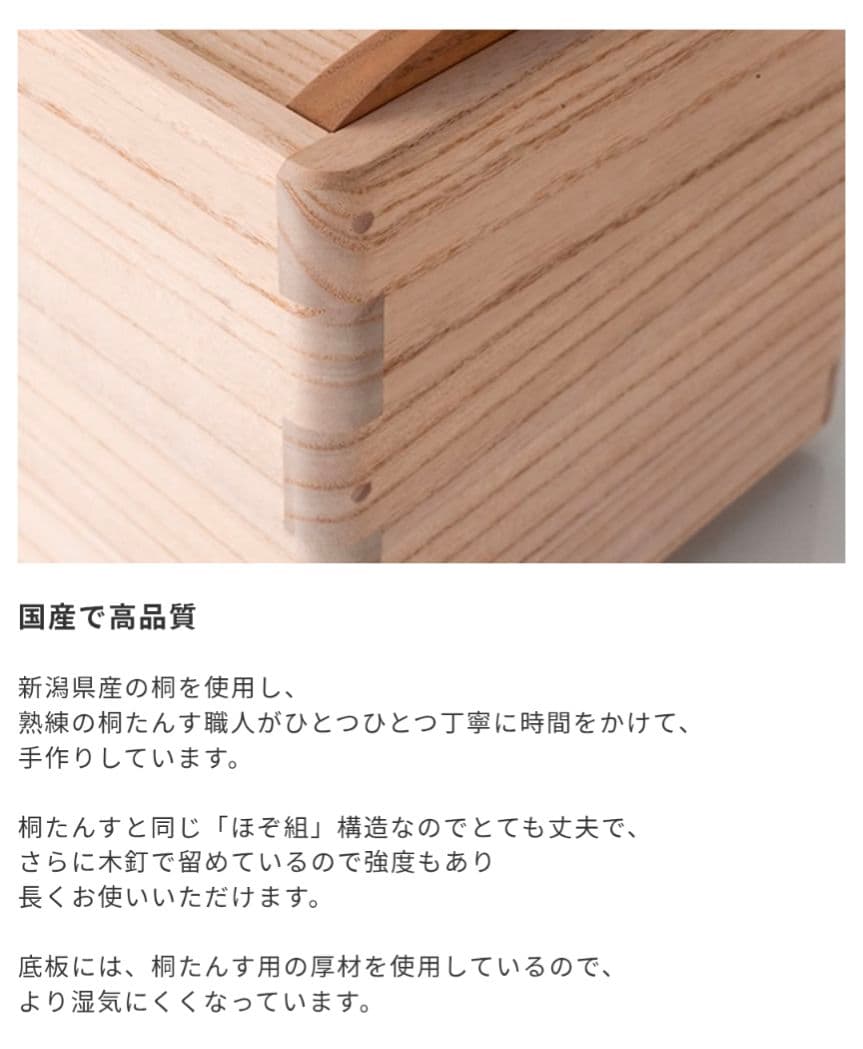 【朝倉家具/ soel】桐米びつ5kg 新品・未使用