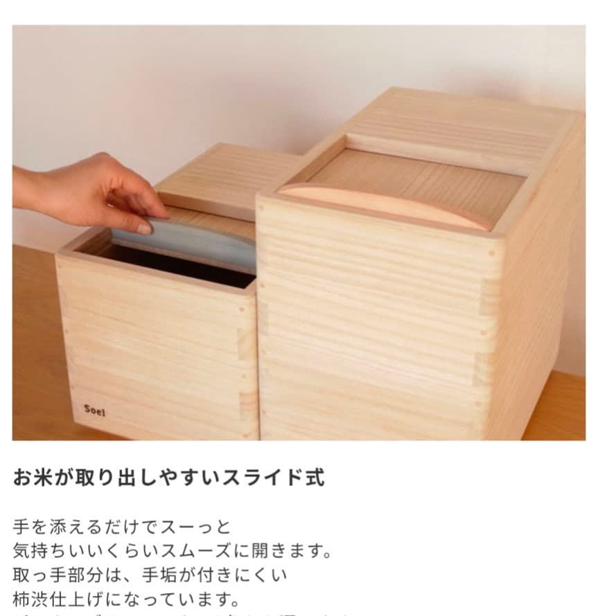 【朝倉家具/ soel】桐米びつ5kg 新品・未使用