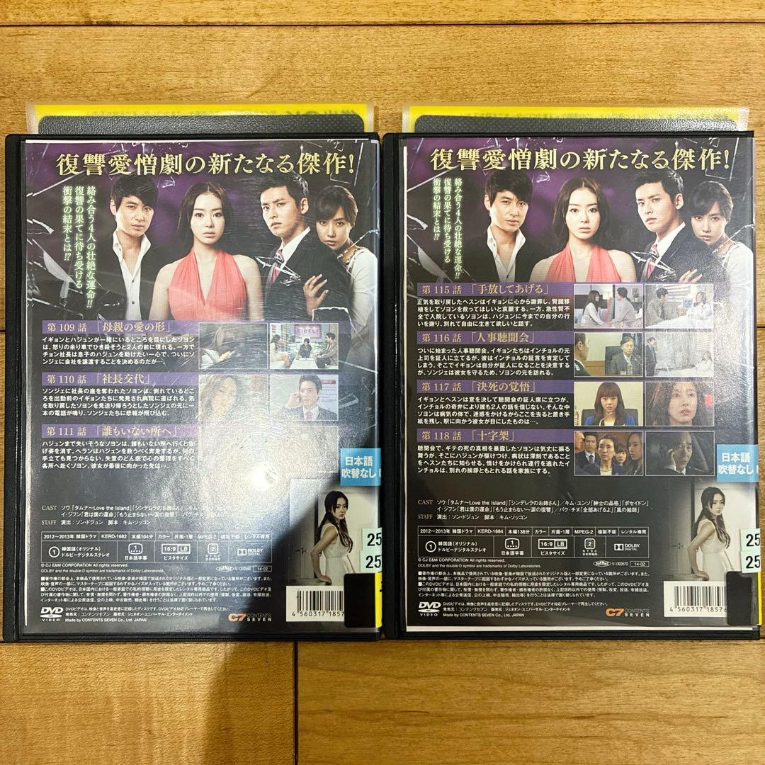 韓国ドラマ　瑠璃の仮面　全40巻セット　完結　DVD　韓国ドラマ　ガラスの仮面