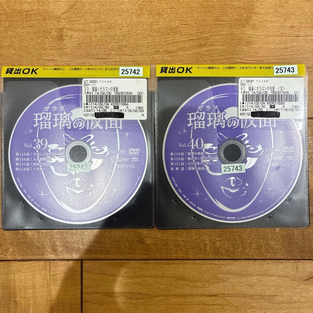 韓国ドラマ　瑠璃の仮面　全40巻セット　完結　DVD　韓国ドラマ　ガラスの仮面