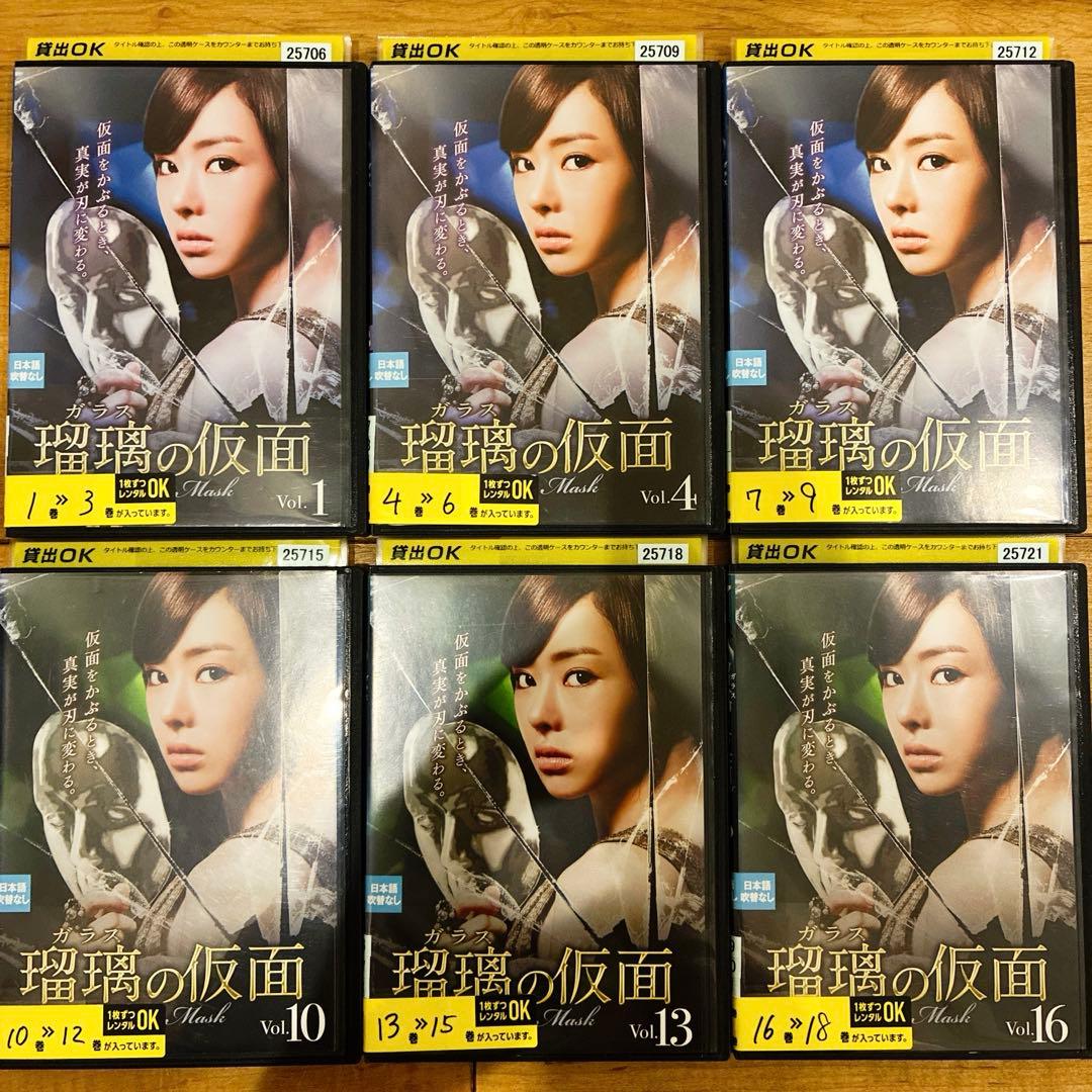 韓国ドラマ　瑠璃の仮面　全40巻セット　完結　DVD　韓国ドラマ　ガラスの仮面