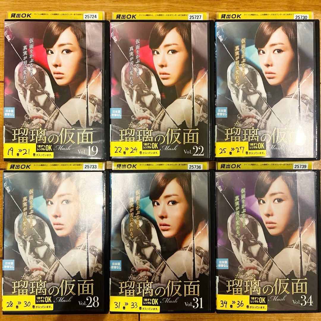 韓国ドラマ　瑠璃の仮面　全40巻セット　完結　DVD　韓国ドラマ　ガラスの仮面