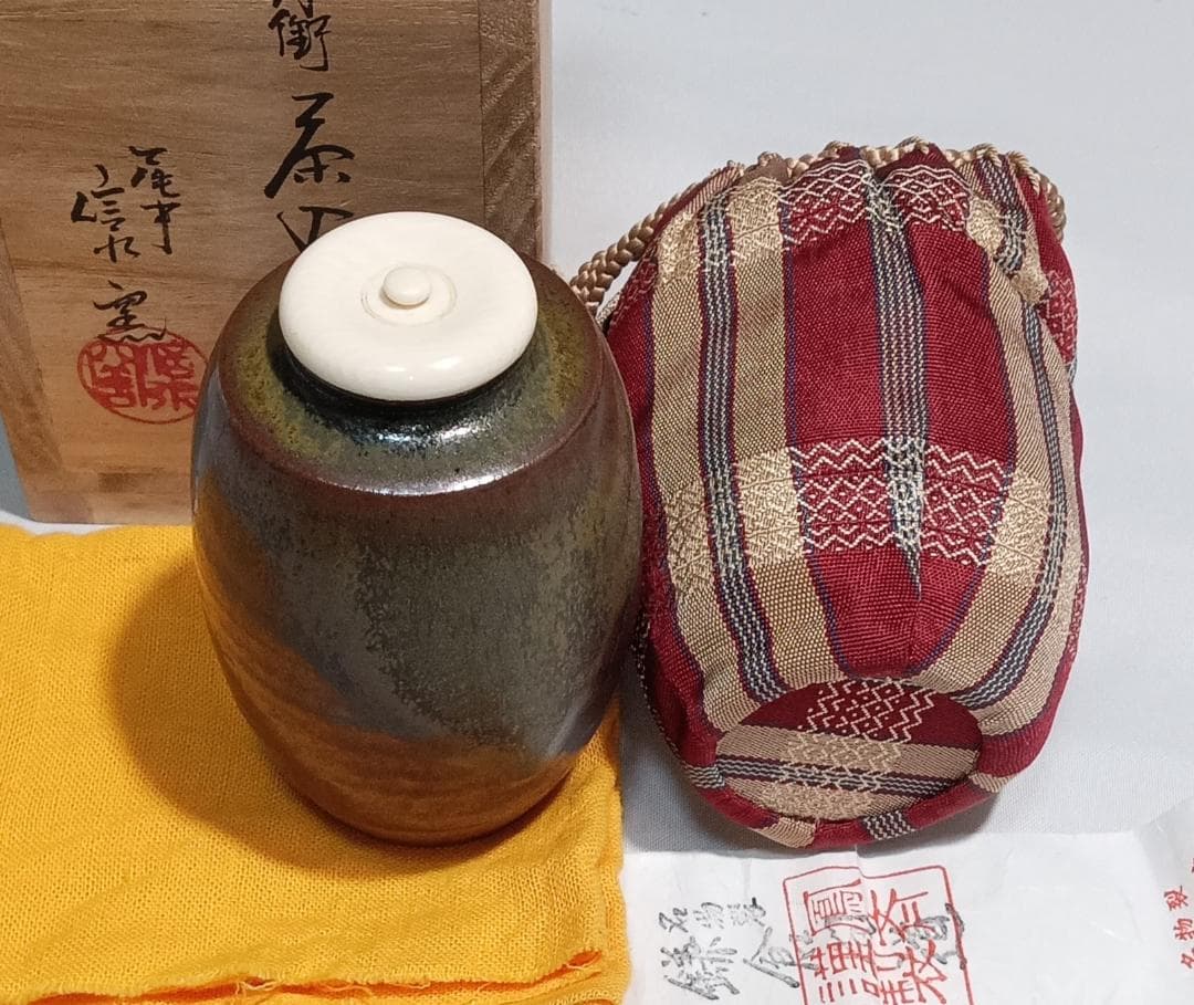 茶道具　丹波立杭焼　尾中信水窯　丹波肩衝茶入　鎌倉間道仕覆付　美品！！
