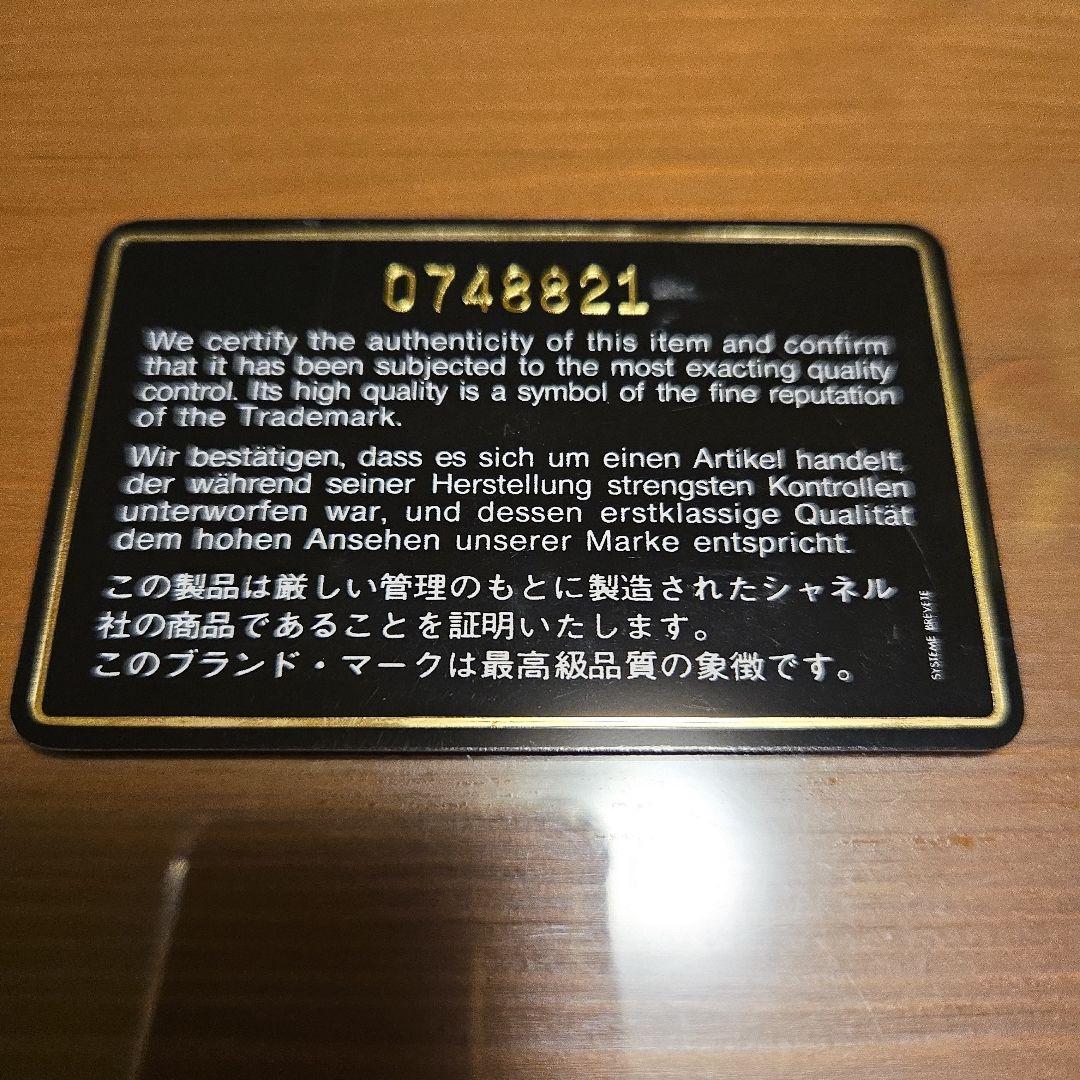 CHANELシャネル ショルダーバッグ マトラッセチェーンショルダー