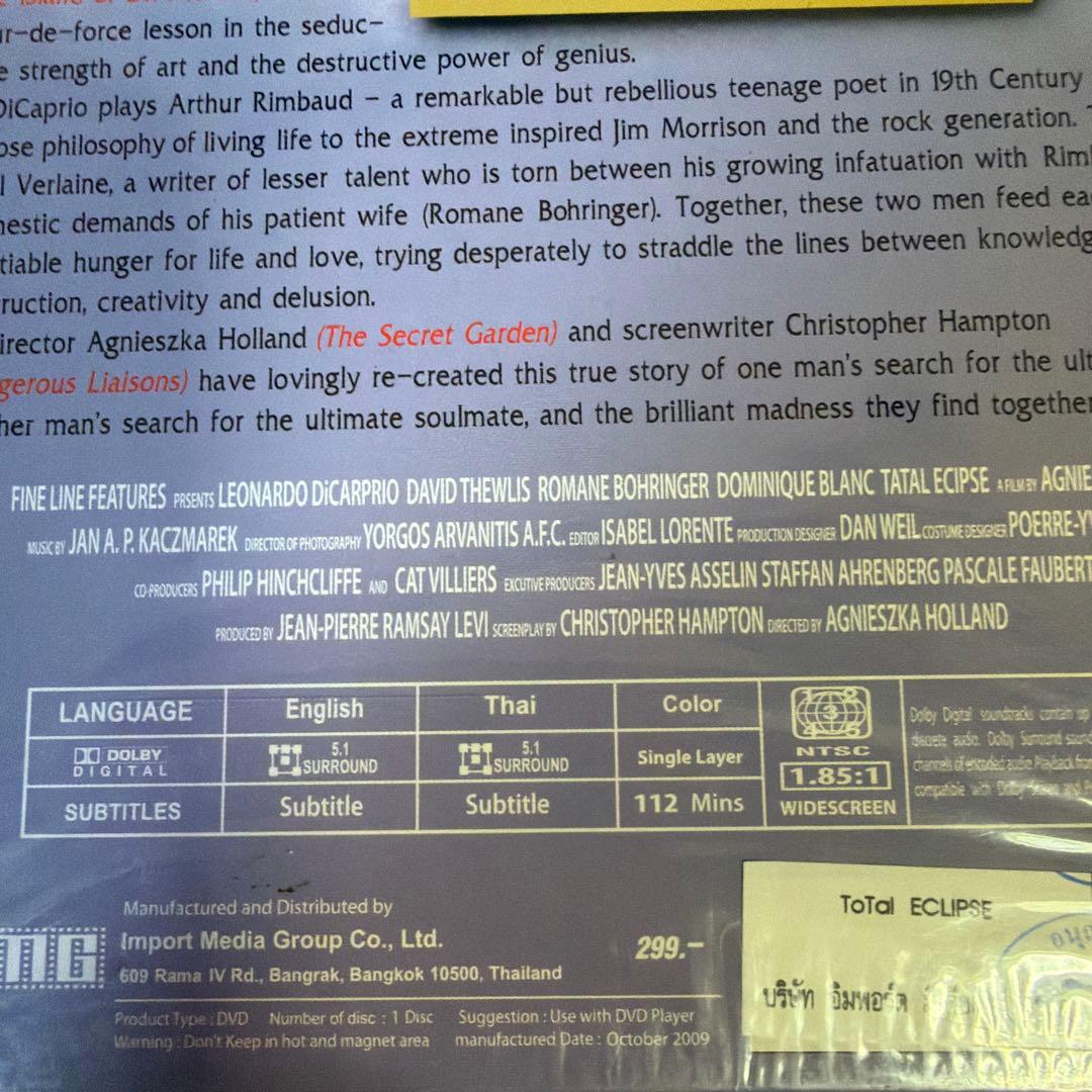 洋画・外国映画 TOTAL ECLIPSE DVD