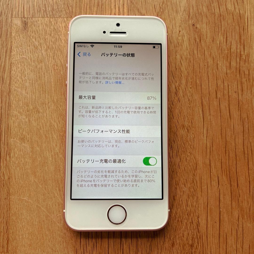 iPhoneSE 第1世代 ローズゴールド