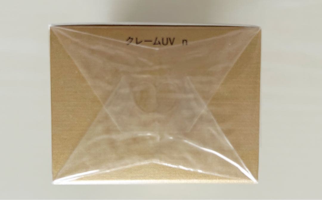 【新品・未開封】クレドポーボーテ　クレームUV n 50g