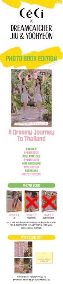 【トレカなし】CeCi x DREAMCATCHER フォトブック