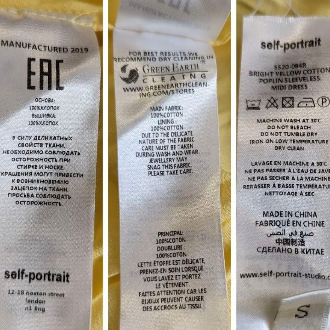 セルフポートレート ブライトイエロー ノースリーブ ミディドレス