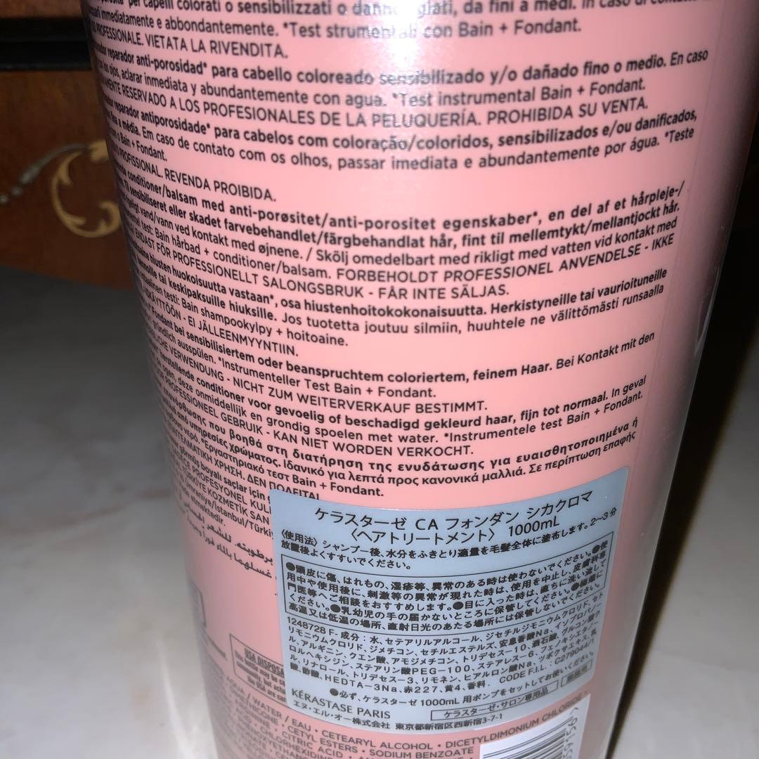 ケラスターゼCA フォンダンシカクロマ　ヘアトリートメント1000ml 正規品