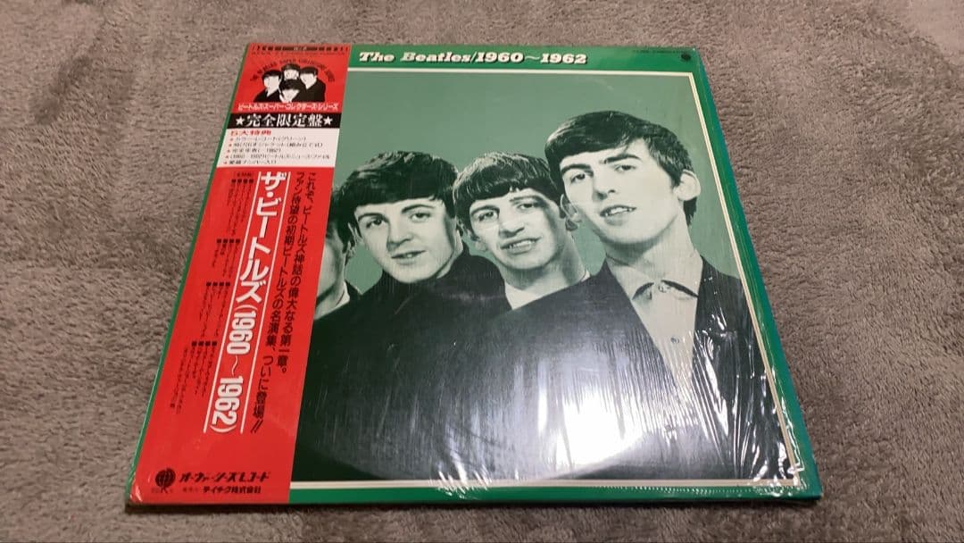 【LPレコード】【帯付】ザ・ビートルズ(1960~62)
