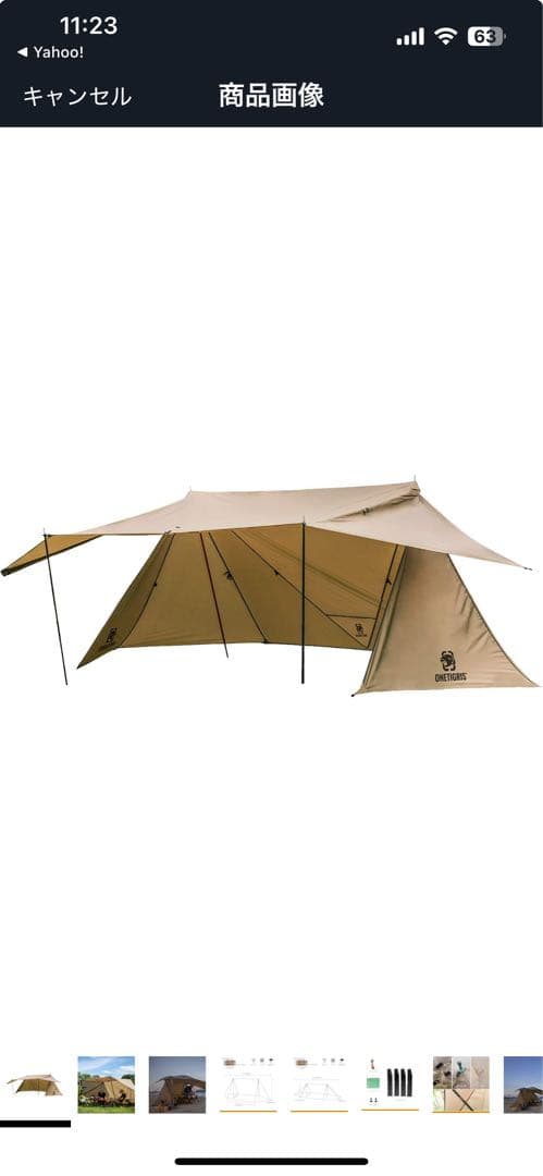 OneTigris ROC SHIELD タープテント パップテント