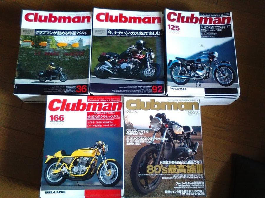クラブマン　clubman　58冊セット