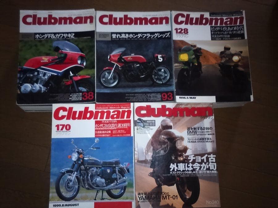 クラブマン　clubman　58冊セット