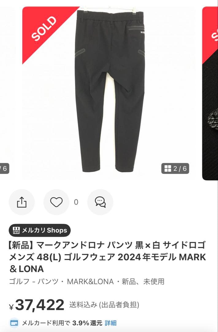 マークアンドロナ　セットアップ　ジャージ　【最安値】【美品】【早い者勝ち】