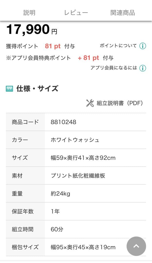 専用ページ　傷あり