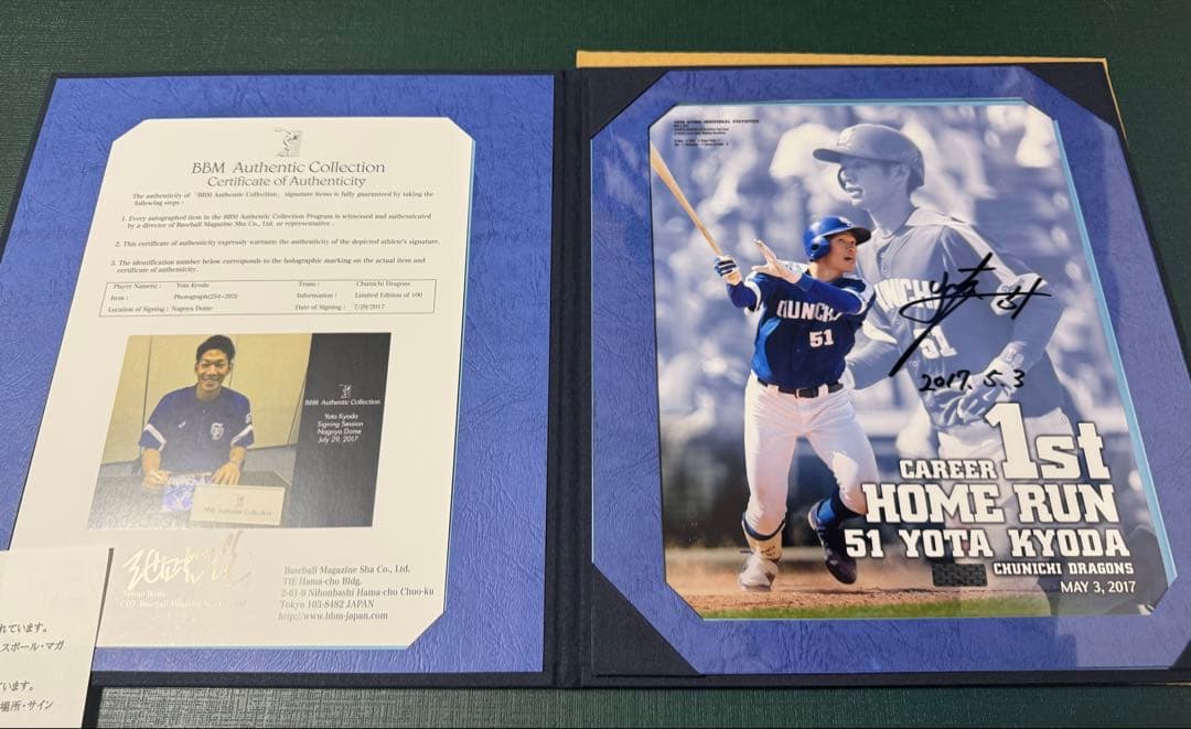 京田陽太選手 1st RUN 記念サイン入り　シリアルナンバーあり限定品